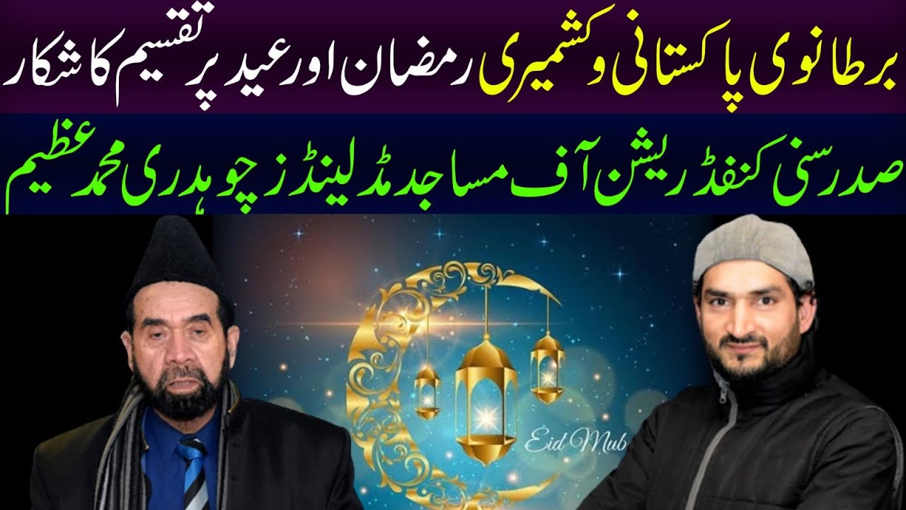 British Pakistanis are partitioned over Ramadan and Eid