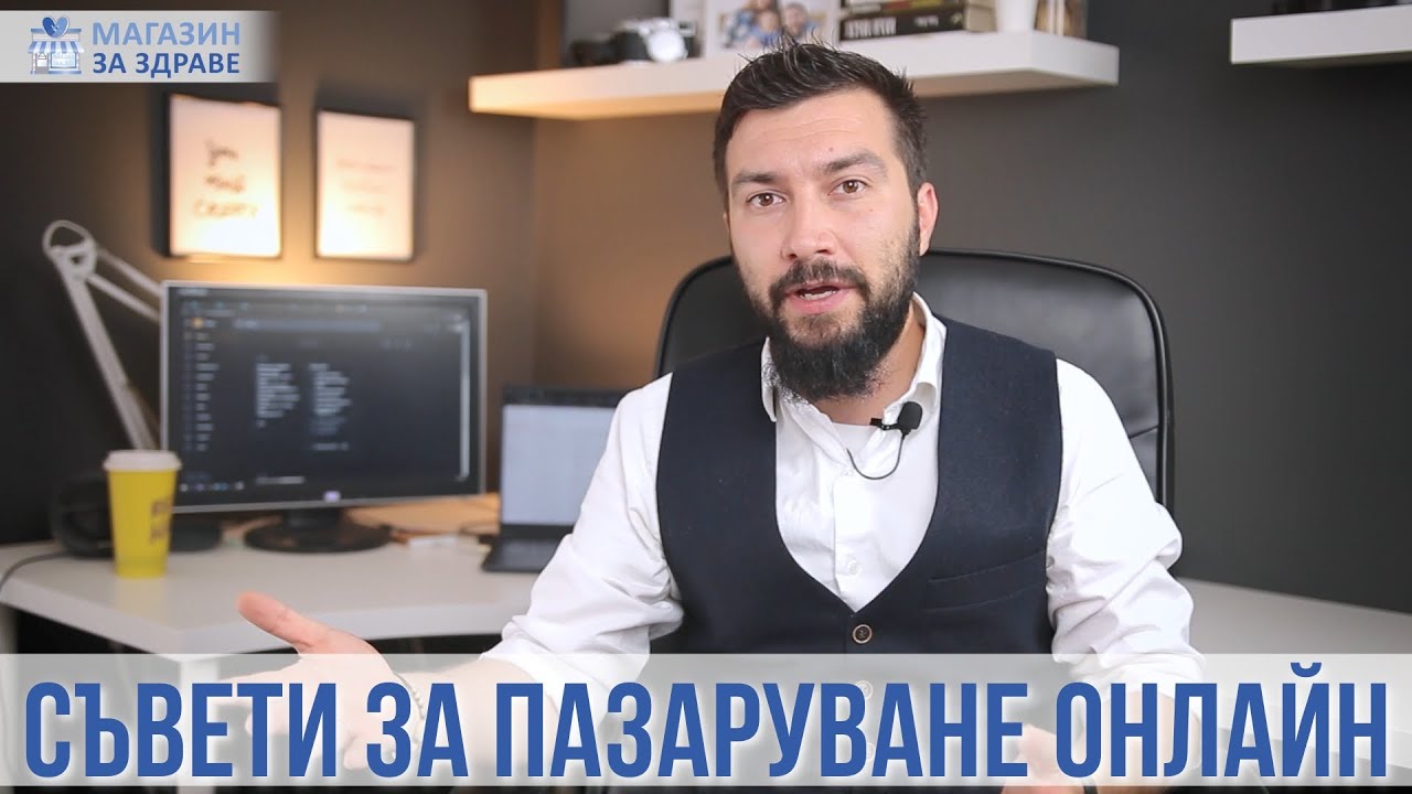 Какво трябва да знаем за гаранция и сервизно обслужване при онлайн пазаруване? | magazinzazdrave.com