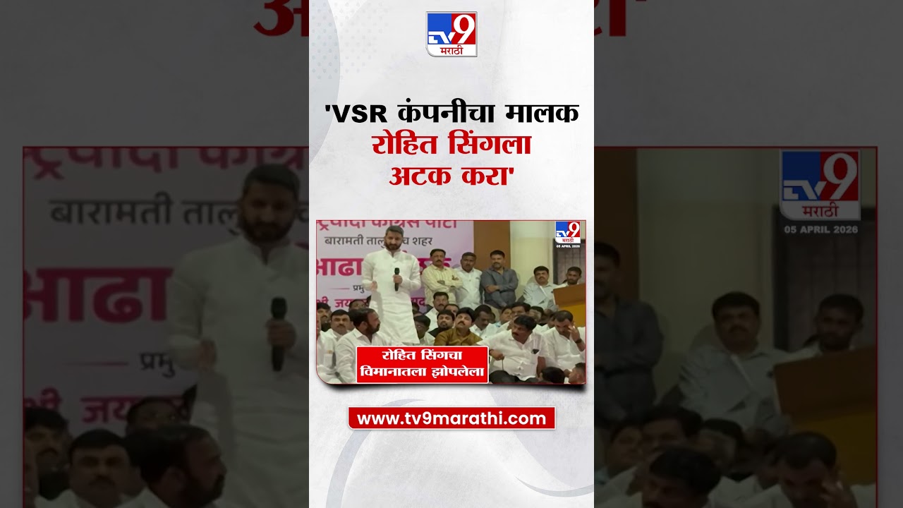 Jay Pawar On Ajit Pawar's Accident | 'VSR कंपनीचा मालक रोहित सिंगला अटक करा'