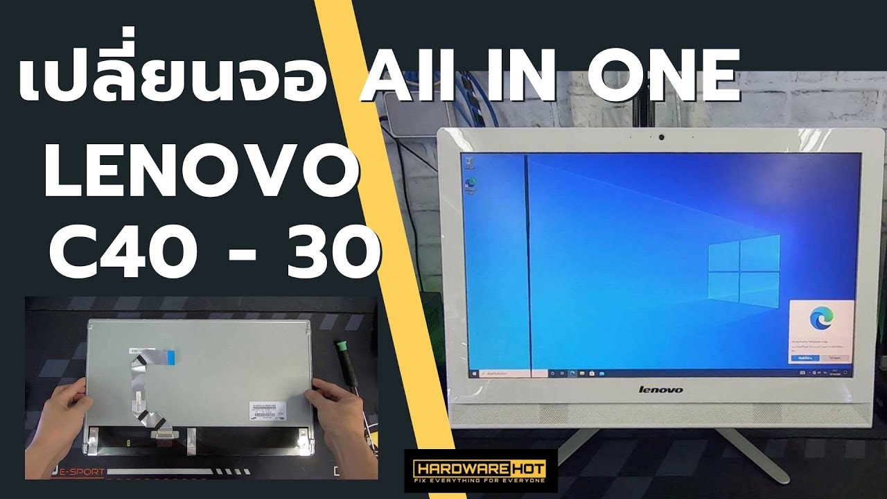 เปลี่ยนจอ AII IN ONE  LENOVO C40 - 30  screen replacement #Hardwarehot