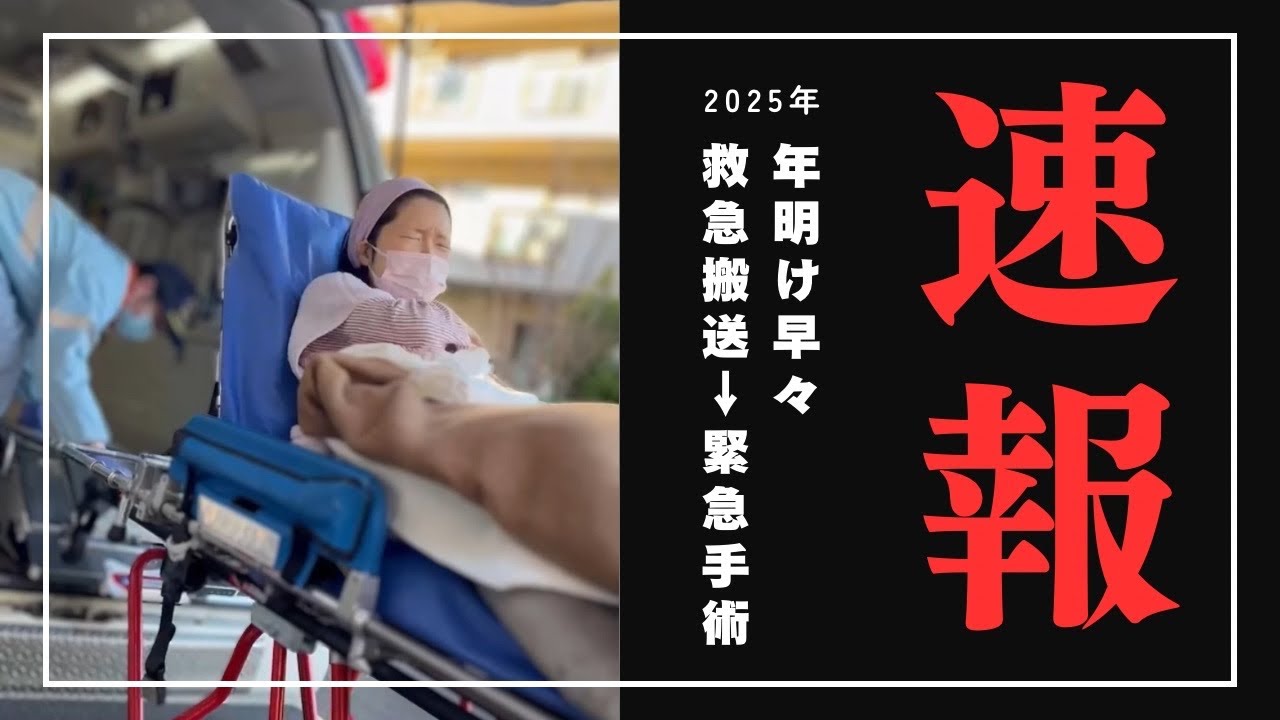 【乳がん/動脈瘤】緊急手術2度＆ようやく原因解明！