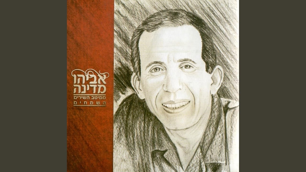 דבר לי אליך