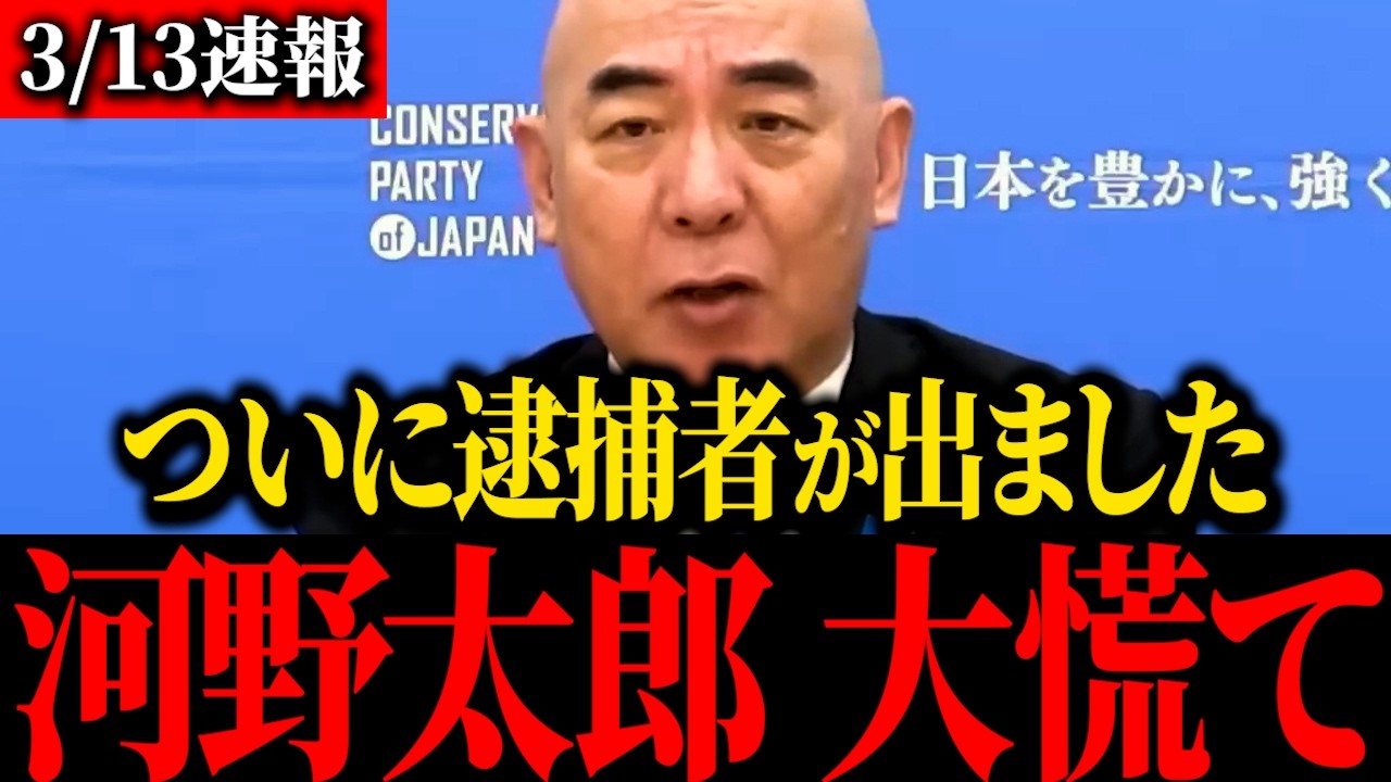 【日本保守党】大至急見て下さい...トンデモナイ質問に高市早苗がヤバいです...【百田尚樹/北村晴男/有本香/島田洋一】