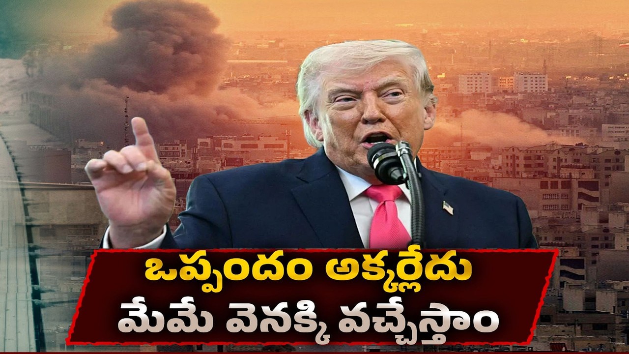 Trump Predicts Iran War Ends in 2&ndash;3 Weeks | Oil Prices May Drop