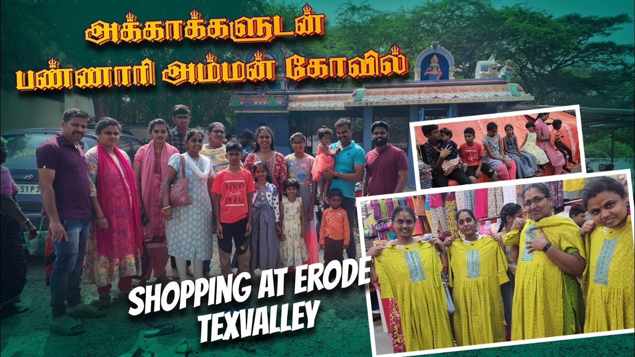 அக்காகளுடன் பண்ணாரி அம்மன் கோவில் | Shopping at Erode Texvalley | RK Family Vlogs