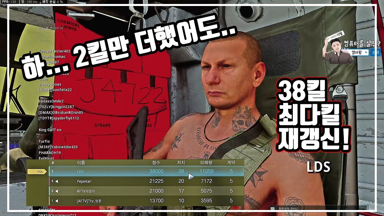 콜옵 워존 최다킬 재갱신 Warzone Most kill Rerecord