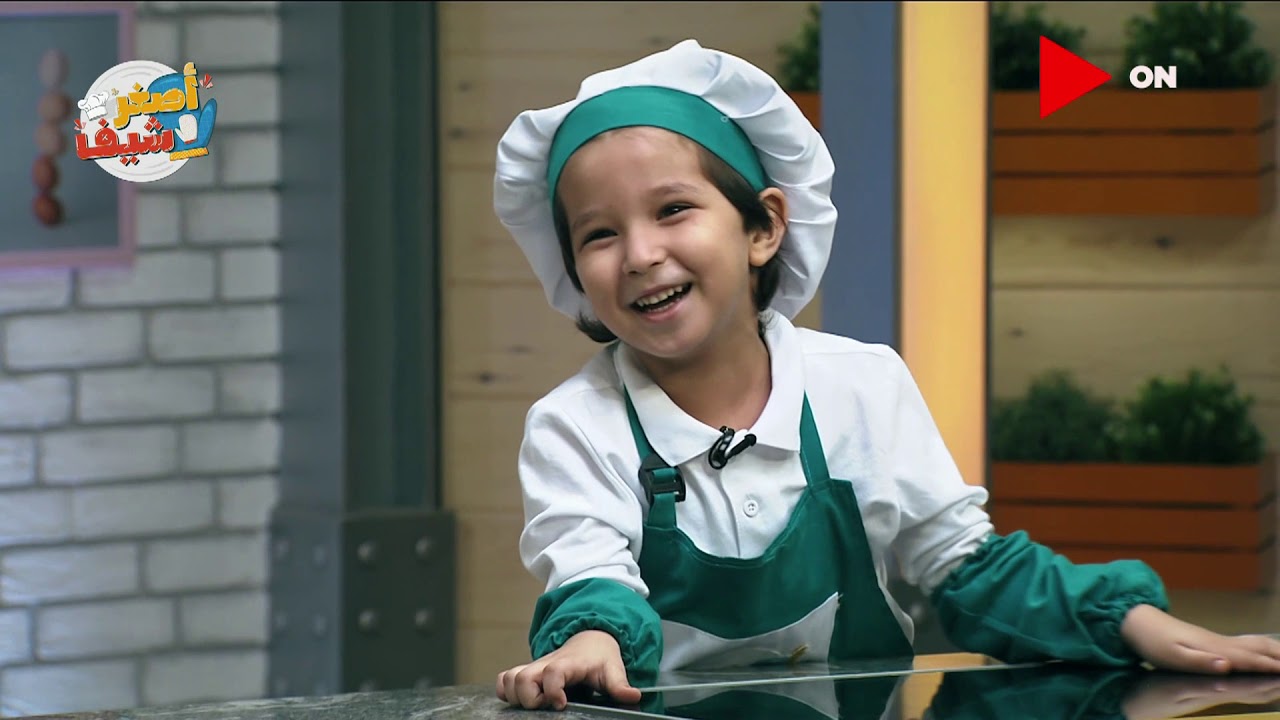 أصغر شيف| الشيفات الصغيرين وصلوا وعمرو وهبة هيدخل المنافسة معاهم 😁😍