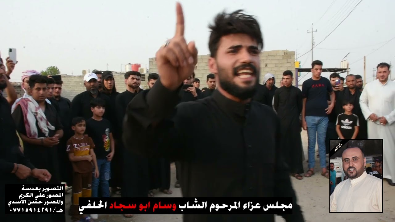 ميدان مجلس عزاء المرحوم الشاب وسام ابو سجاد الحلفي