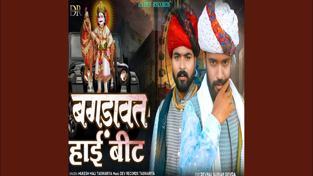 Bhagdawat Hight Beat