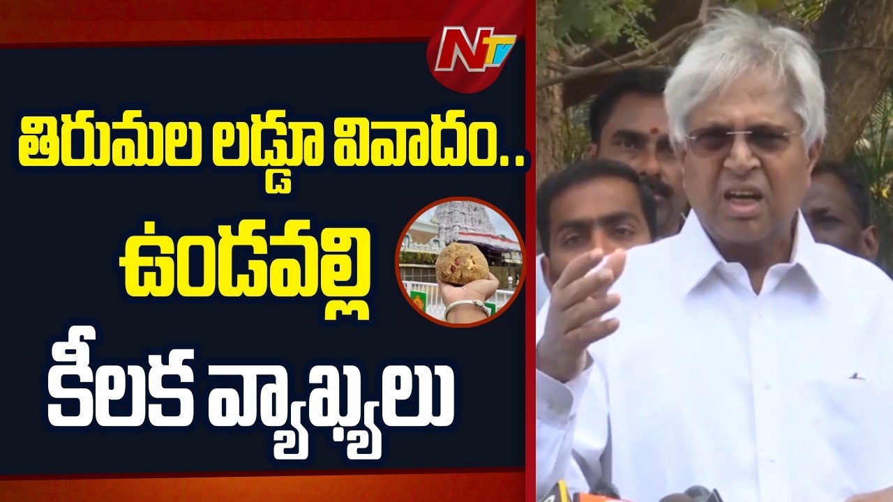Undavalli Aruna Kumar Sensational Reaction After Met with Ambati Rambabu at Jail | NTV Telugu
