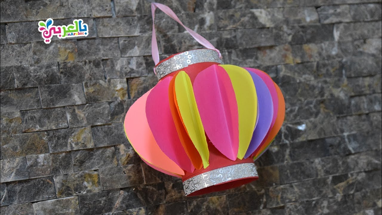 Diy Ramadan lantern | عمل فانوس رمضان بالورق - صنع فانوس رمضان من الورق