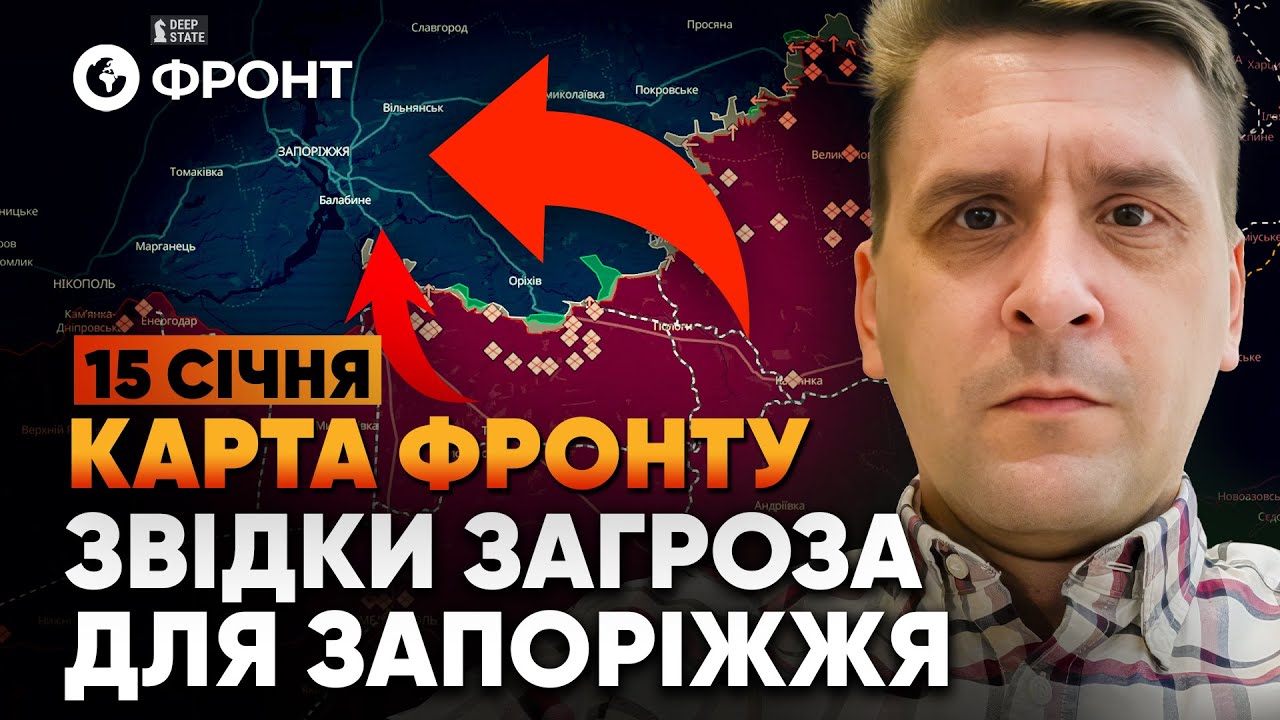 ‼️НОВАЯ ОПАСНОСТЬ НАСТУПЛЕНИЯ на ЗАПОРОЖЬЕ! ОБЗОР ФРОНТА от Коваленко 15 января