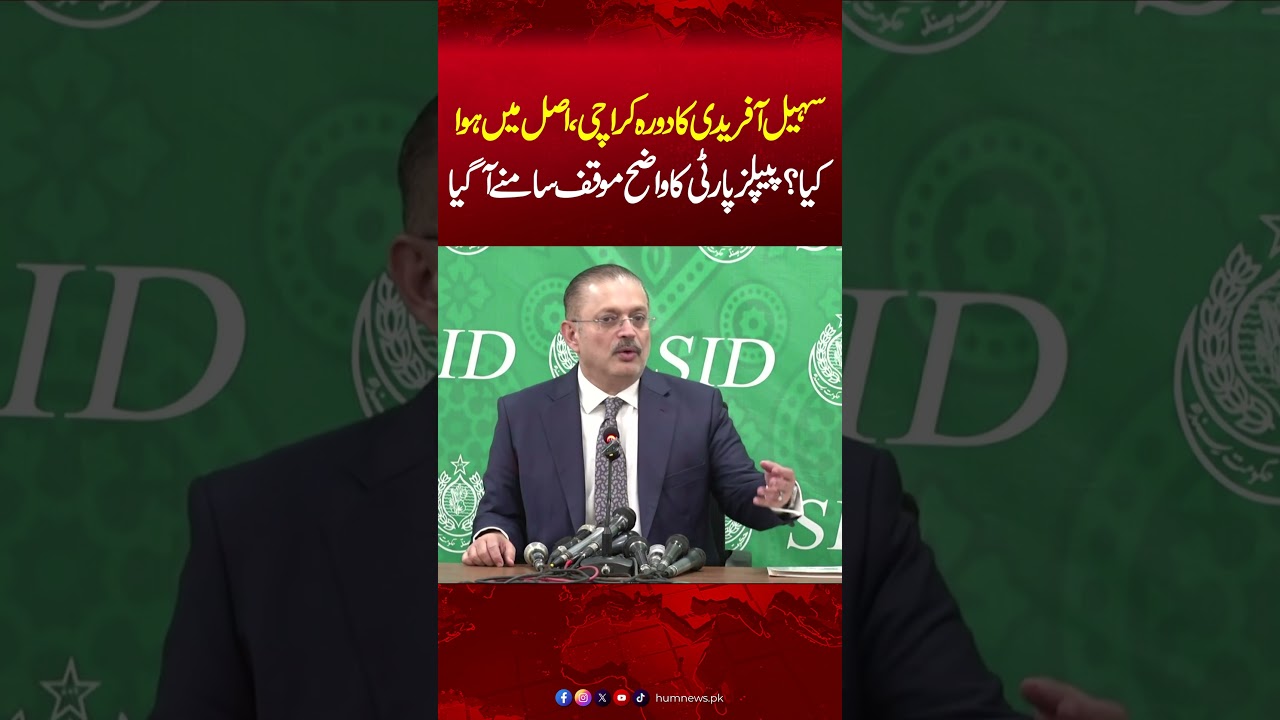 Sohail Afridi Karachi visit? What Actually Happened? Sharjeel Memon Big Revelation | Hum News