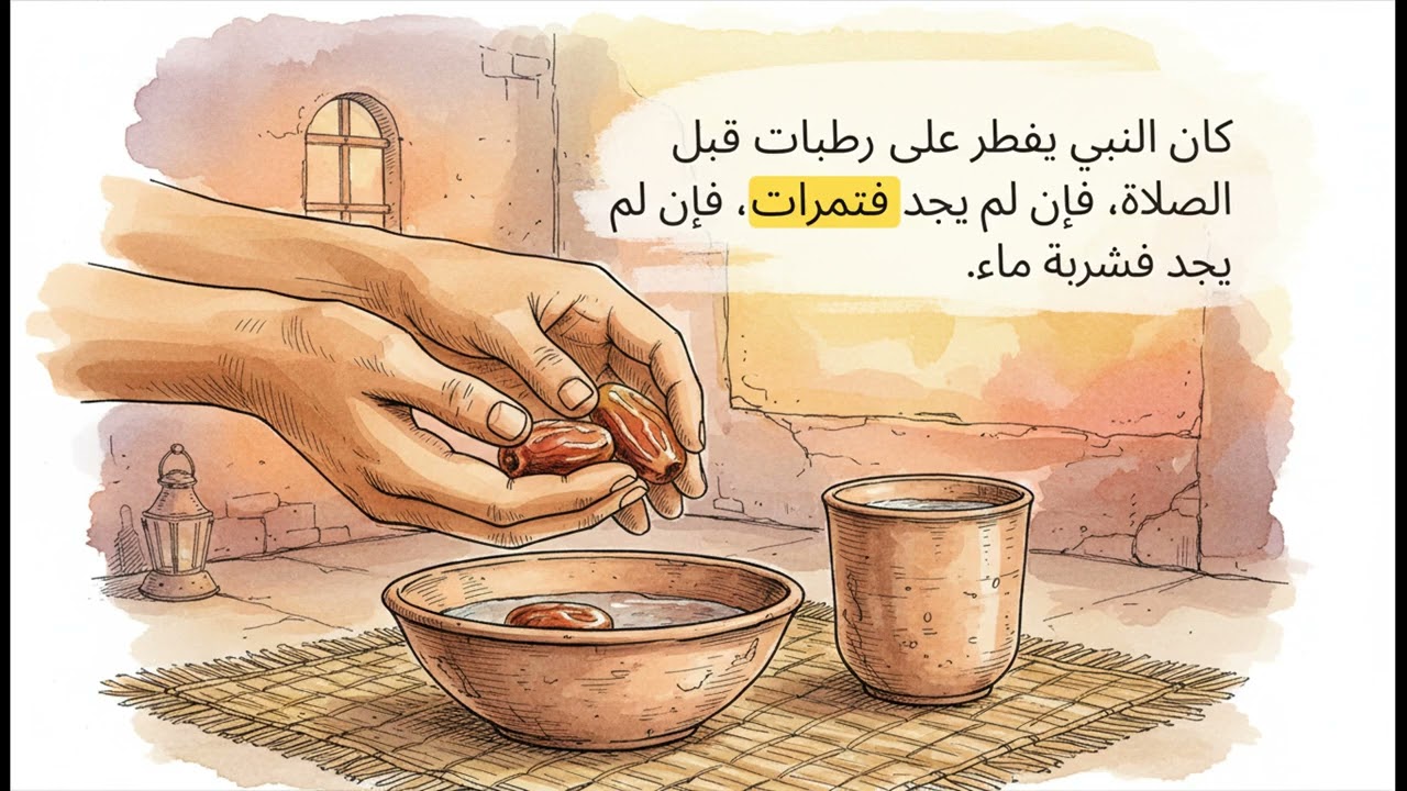 رمضان علي نهج النبي