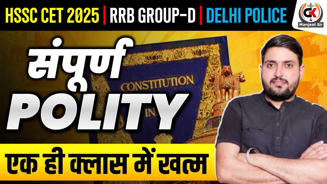 CET Complete Indian Polity Revision 2025 | CET hssc Important Question Class | Polity Marathon Class