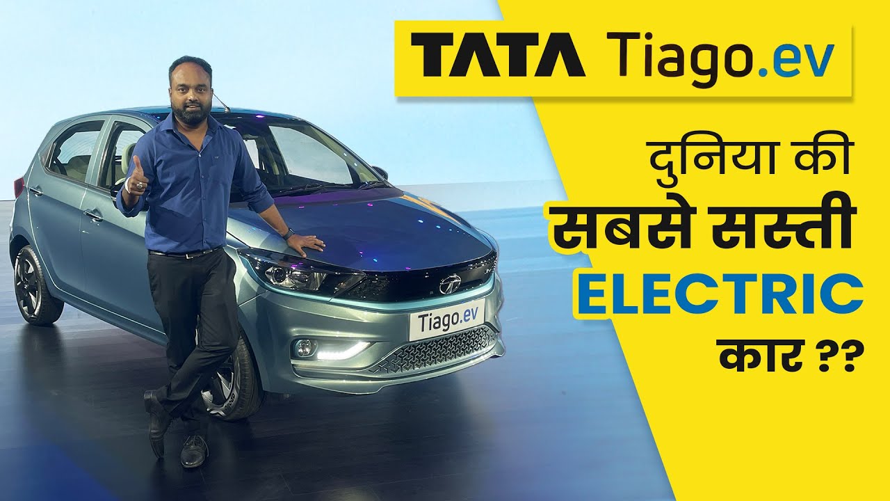 Tata Tiago EV - Is this the best electric car in India?