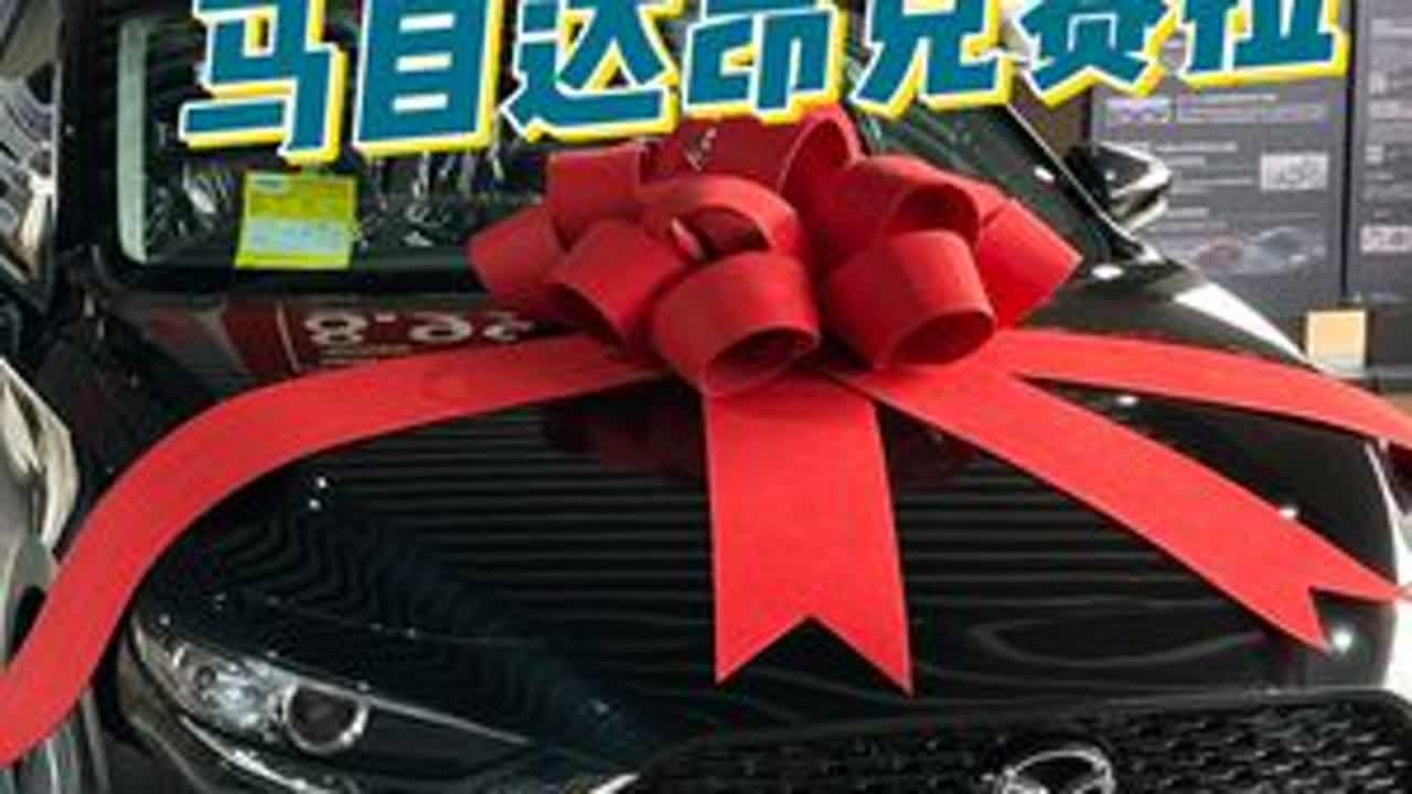 家用车个性鲜明是件好事么？马自达3 昂克赛拉 #马自达昂克赛拉 #马自达 #东瀛法拉利 #汽车人日常