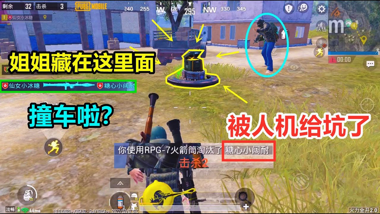 居然撞车了姐姐？她藏在武器箱里面阴人，结果人机把她暴露了🤣