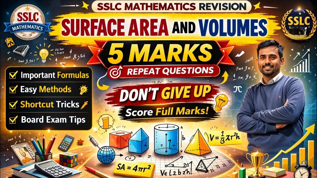 SSLC - MATHS ➕ 5- Marks From Model Question Paper💥Suraface Area And Volumes💥 ತಪ್ಪದೇ ಈ ಲೆಕ್ಕ ಮಾಡಿ