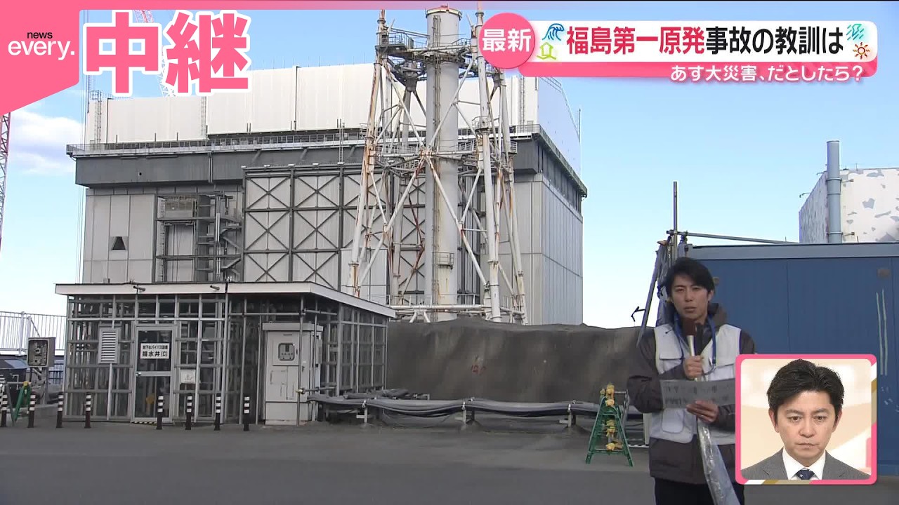 【福島第一原発】廃炉作業続く  事故の教訓は【あす大災害、だとしたら？】