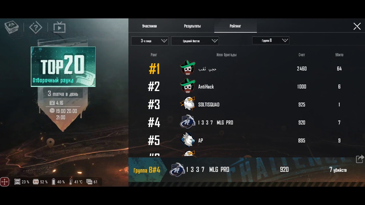 PUBG Mobile OldBoy CREW CHALLENGE Semi-Final