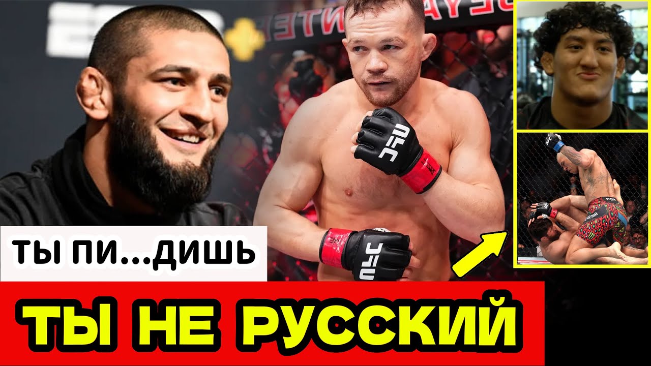 Чимаев - ТЫ НЕ РУССКИЙ!!! Вундеркинд УБЬЕТ все рекорды UFC?