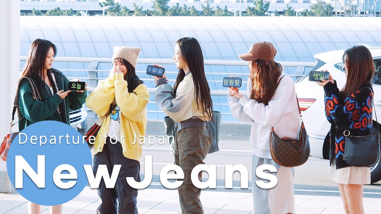 231006 해피 팜팜 데이~ NewJeans 뉴진스 일본 슈퍼팝 콘서트 출국 departure for Japan 4K