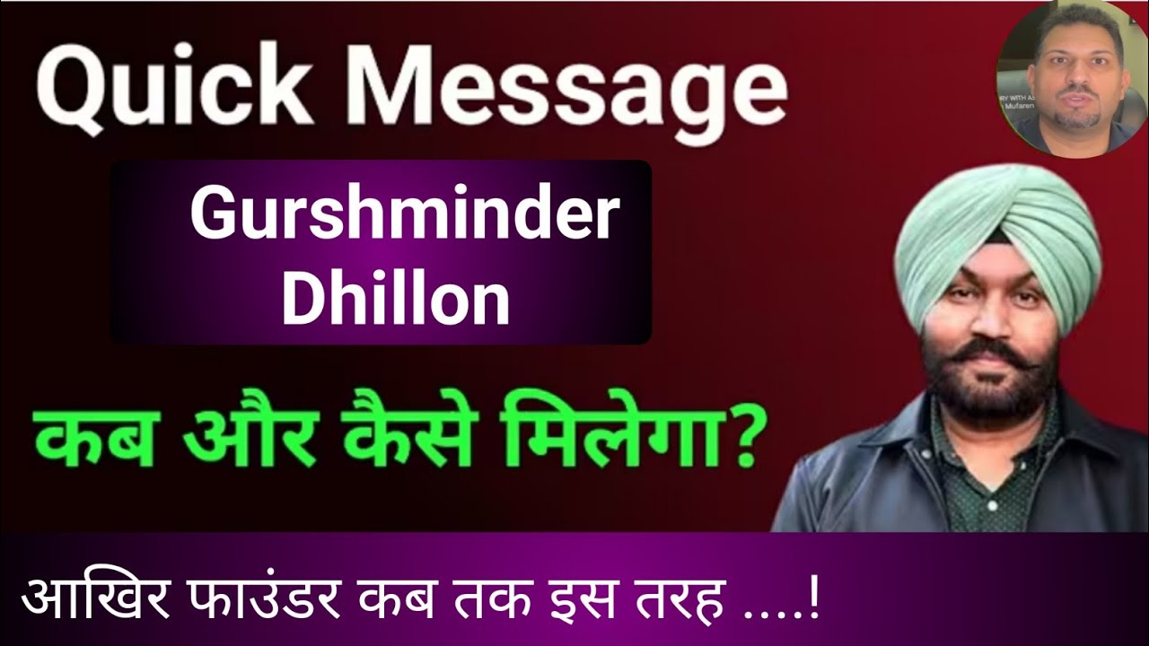 #ONPASSIVE || Quick Message & Information Founder's कब तक इस तरह ....! || Form Gurshminder Dhillon 