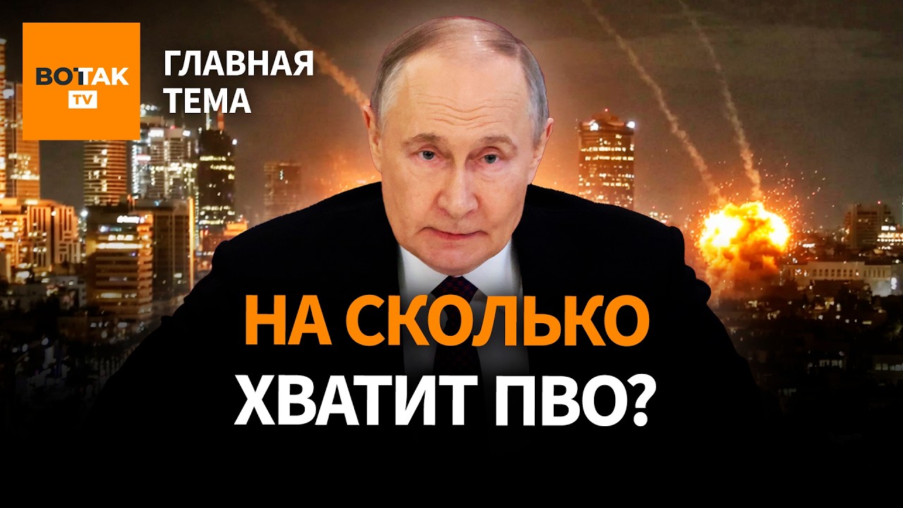 Война США и Ирана: что это значит для Кремля и Украины / Главная тема