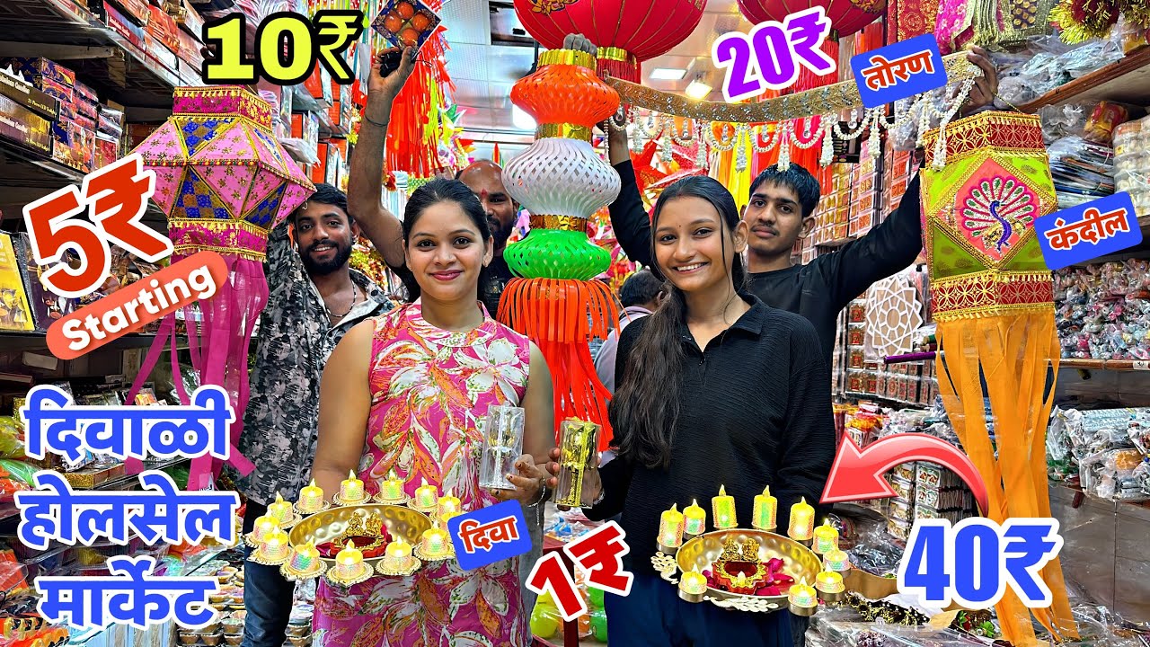 Diwali Decorations Wholesale Market Ulhasnagar / Mumbai | Lights | Diya | Toran | Kandil | 2025