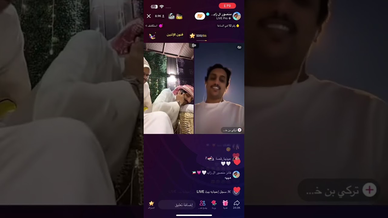بث منصور ال زايد 1/8/2023بارت3