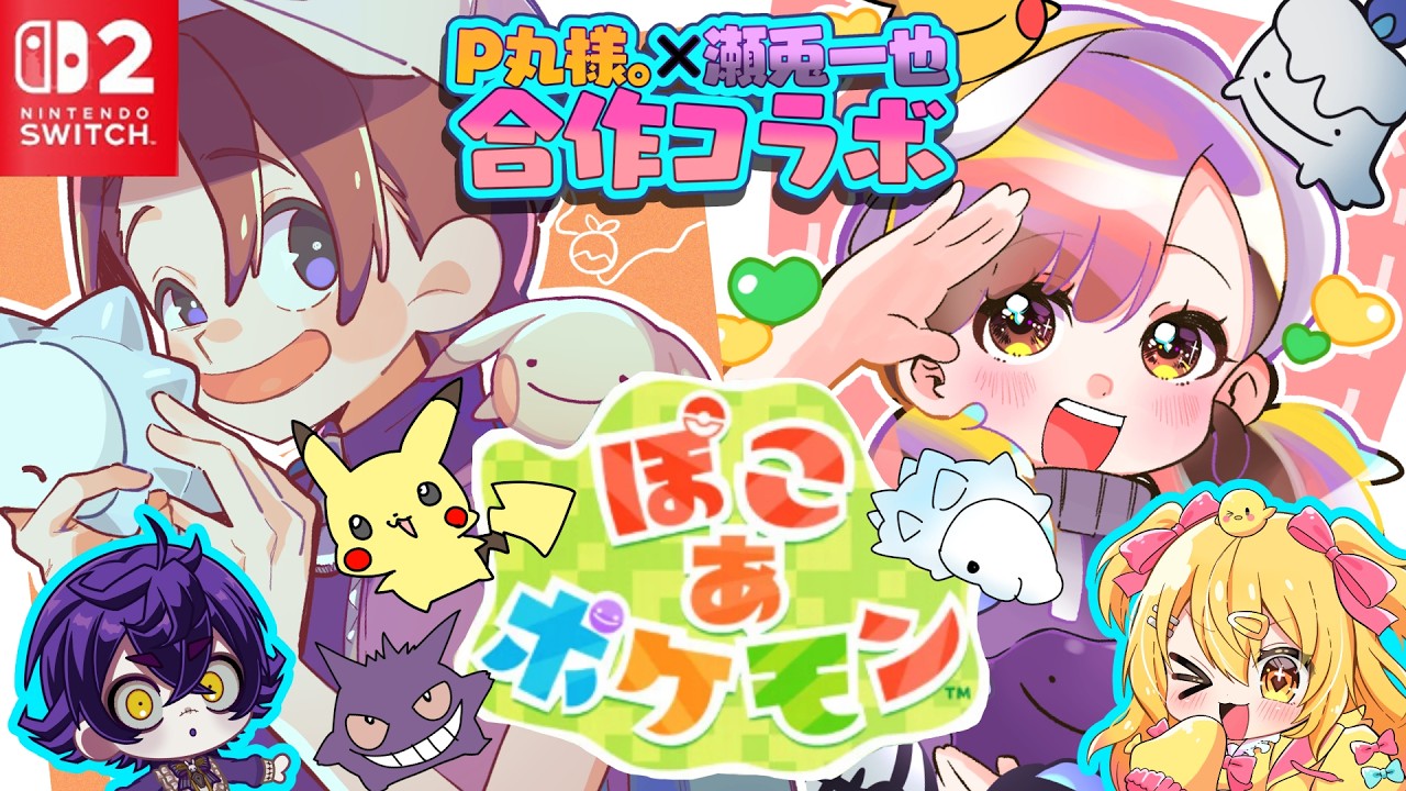 【ぽこあポケモン】ポケモン擬人化？！１時間でイラスト描くぞ！！
