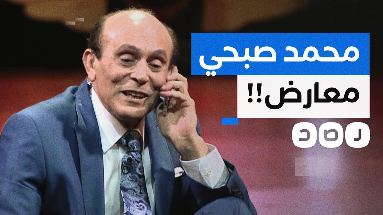 طالب السيسي بالتنحي وهاجم الحوار الوطني..الفنان محمد صبحي يتراجع بعد تصريحات جريئة.. ما السبب؟