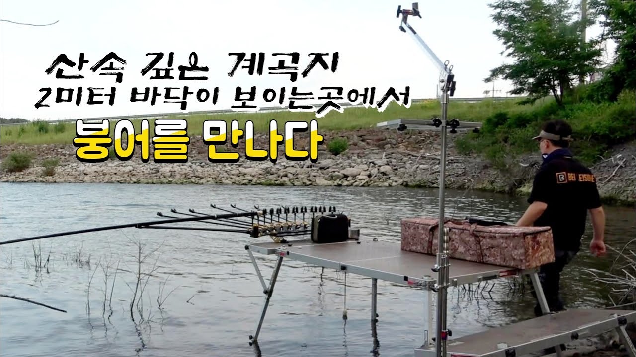 산속 깊은 계곡지 2미터 바닥이 훤히보이는 이런곳에서 낚시가 가능할까?