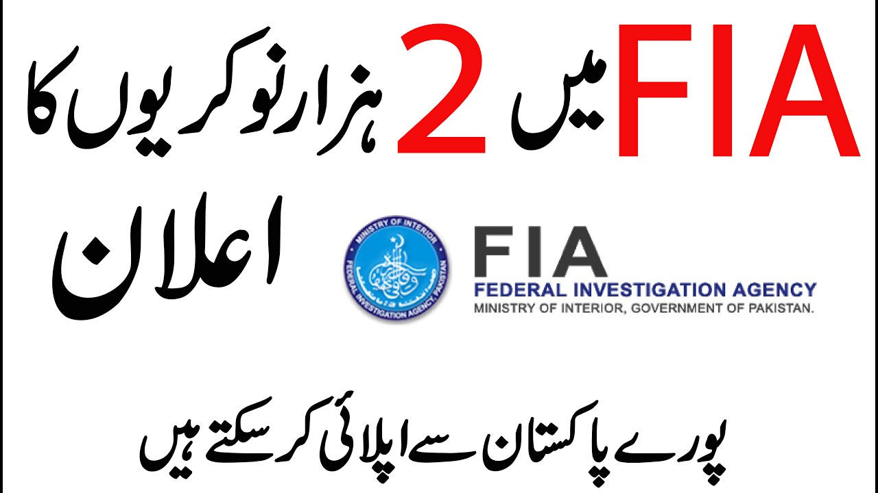 FIA jobs 2020 advertisement | fia jobs 2020 how to apply