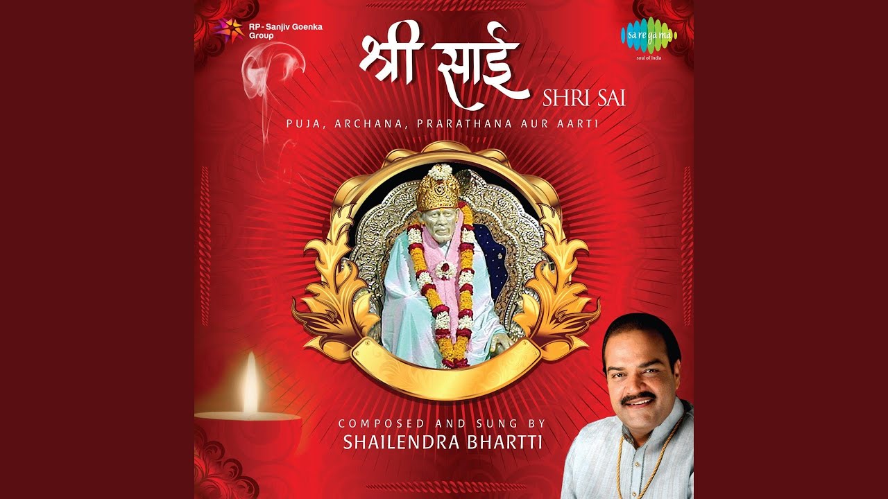 Shri Sai Aarti