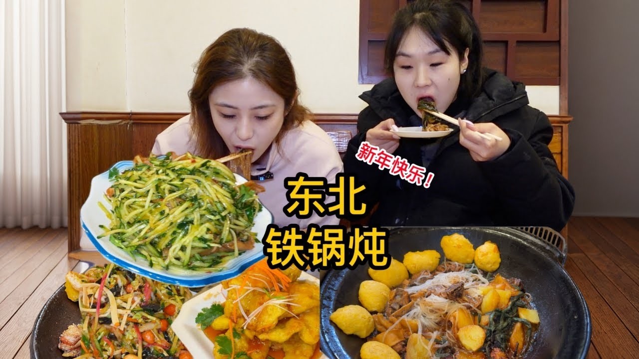 下雪吃东北铁锅炖，排骨鸡一锅，热气腾腾超满足！