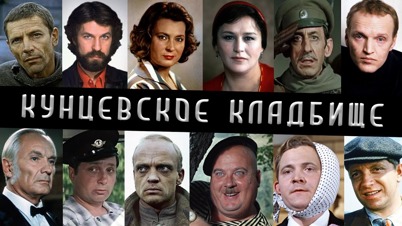 Кунцевское кладбище | Кладбища Москвы