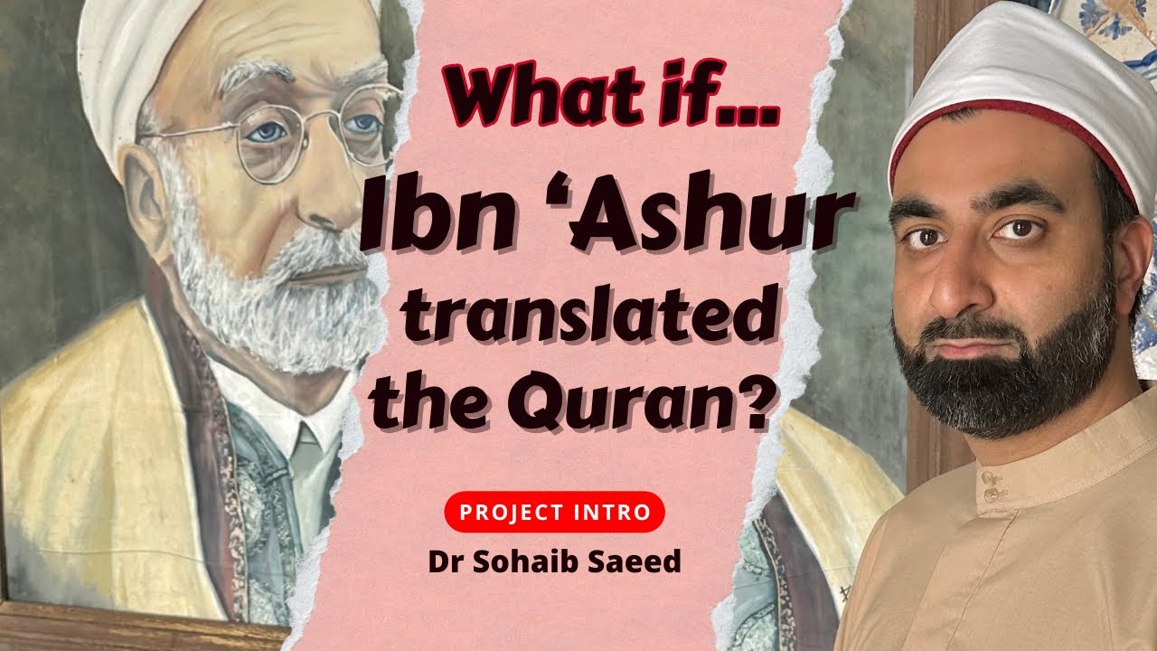 What if Ibn 'Ashur Translated the Quran? (Dr Sohaib Saeed)