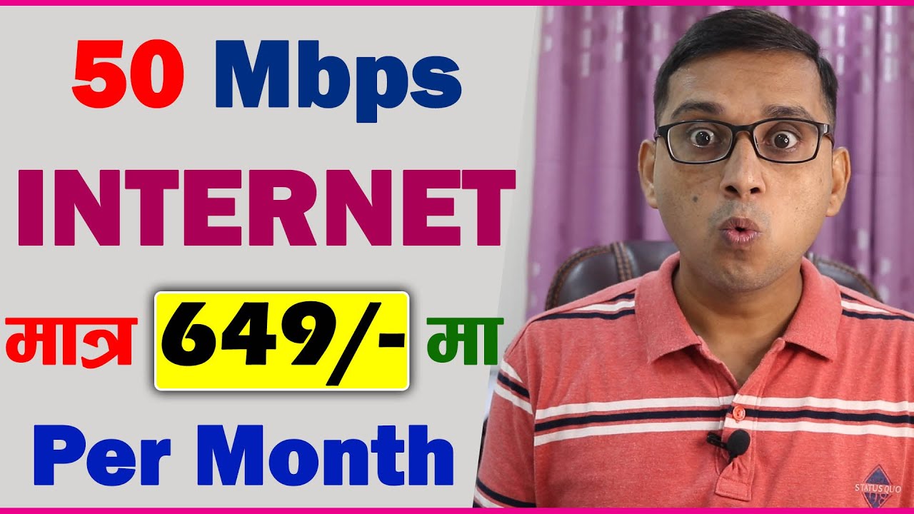 50 Mbps INTERNET Only 649/- Per Month | Cheapest Internet Rate Nepal | CG NET 50 Mbps Internet|