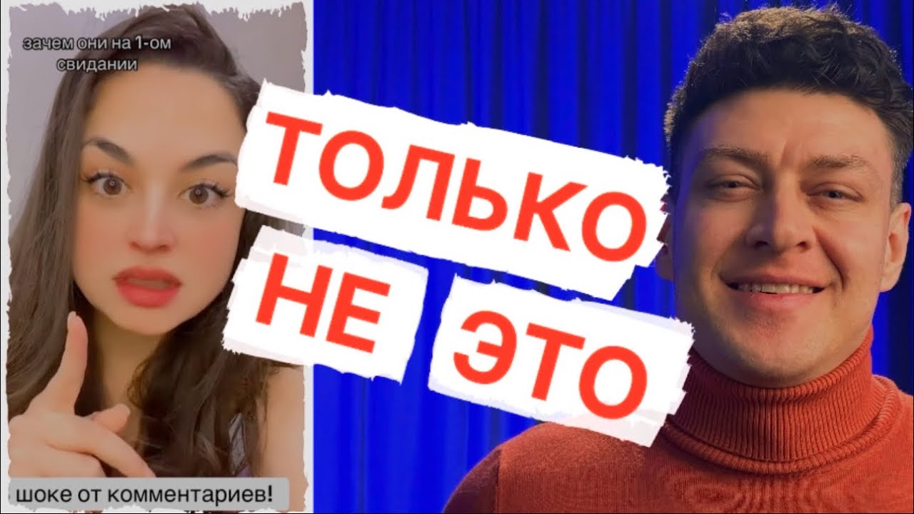 Этот вопрос - БЕСИТ ВСЕХ ЖЕНЩИН // Отношения мужчин с женщинами