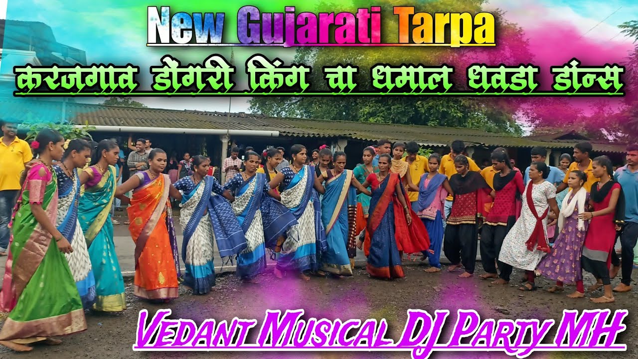 New Gujarati Tarpa 2024 ☘️💗 करजगाव डोंगरी किंग चा धमाल धवडा डांन्स 💗☘️ Vedant Musical DJ Party MH