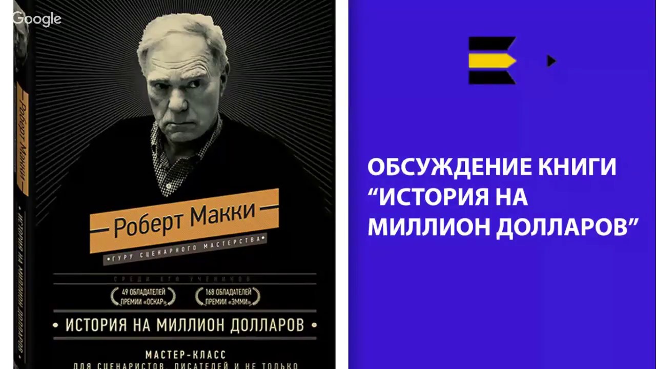 Обсуждение книги 