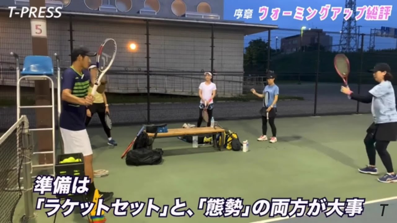 安定したボレーは姿勢づくりから！