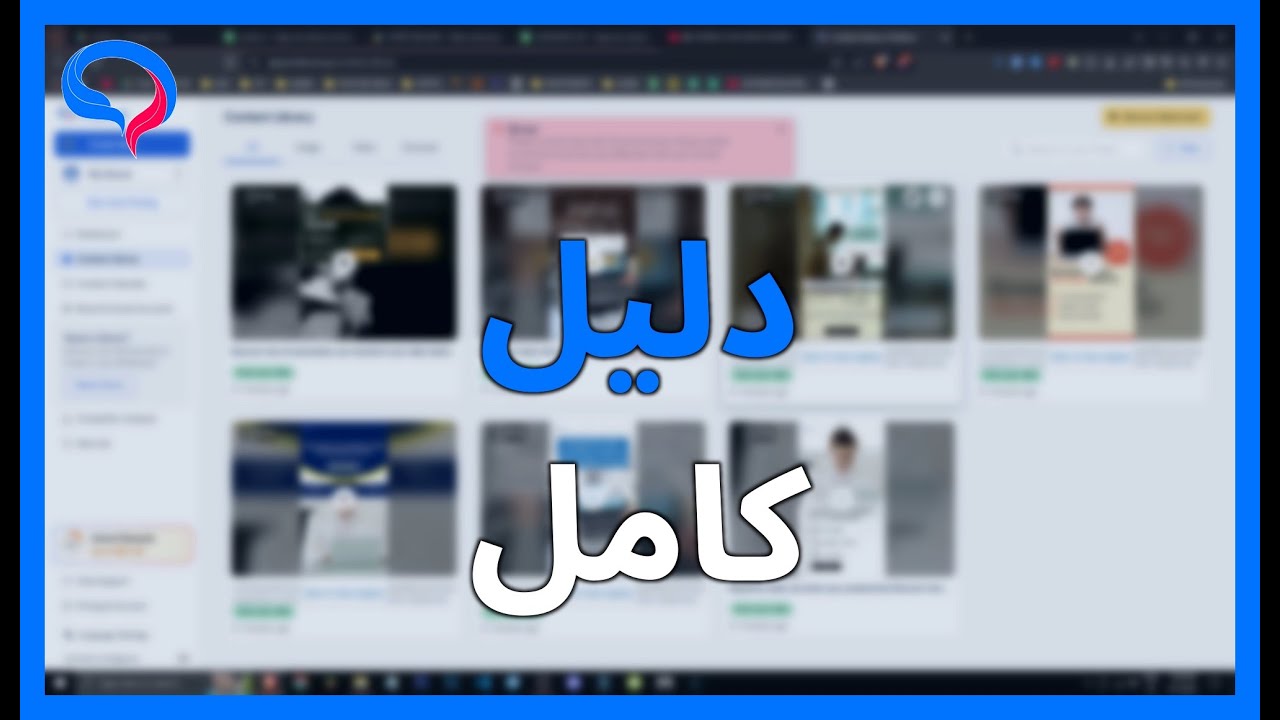 الدليل الكامل لـ PREDIS.AI لأتمتة التسويق الخاص بك
