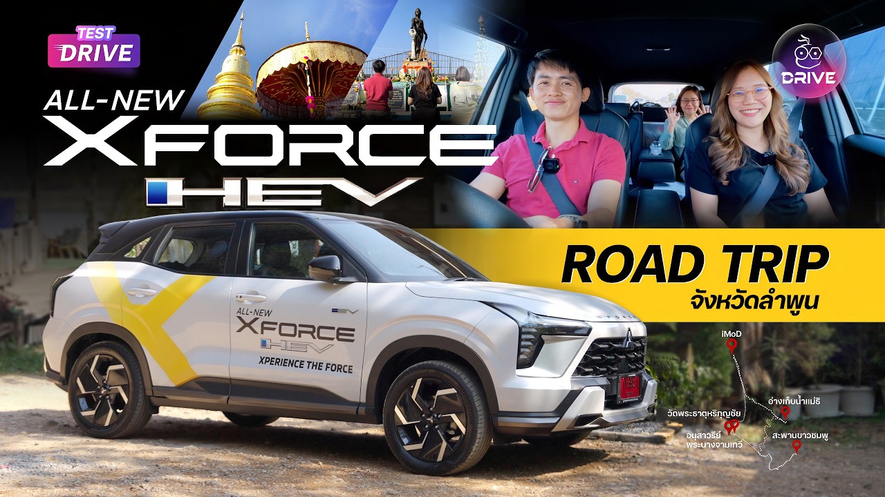ครั้งแรกกับลำพูน ขับสบายทั้งทริปด้วย Mitsubishi XForce Ultimate X