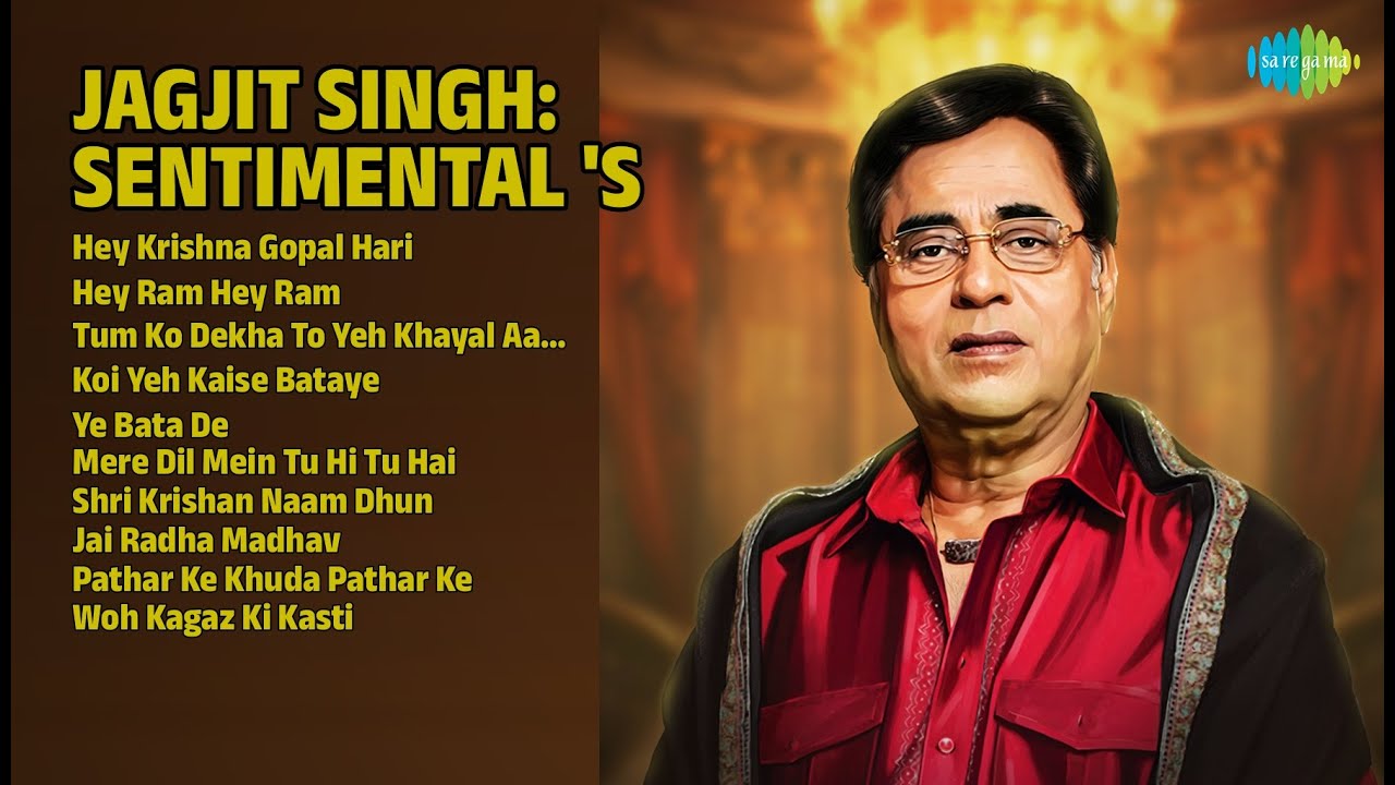 जगजीत सिंह के भावपूर्ण नगमें | Jagjit Singh Songs | Hey Krishna Gopal Hari | Hey Ram Hey Ram