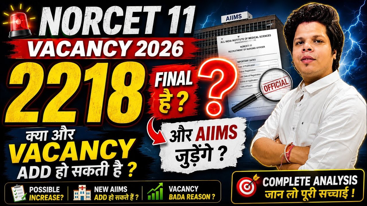 NORCET 11: 2218 FINAL Ya Abhi Aur Vacancy Aayegi? 😳 AIIMS Vacancy Increase Analysis