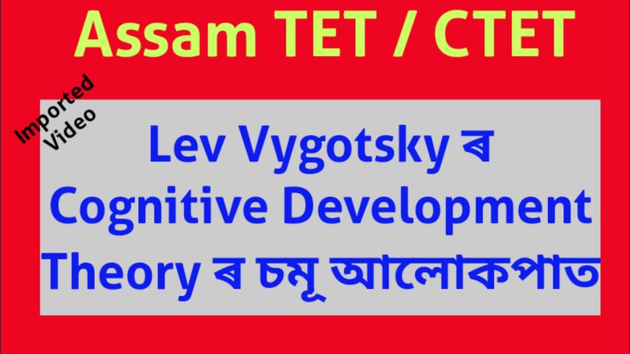 Cognitive Development Theory of Lev Vygotsky : Short discussion in Assamese: ATET/CTET: Grammar Gyan