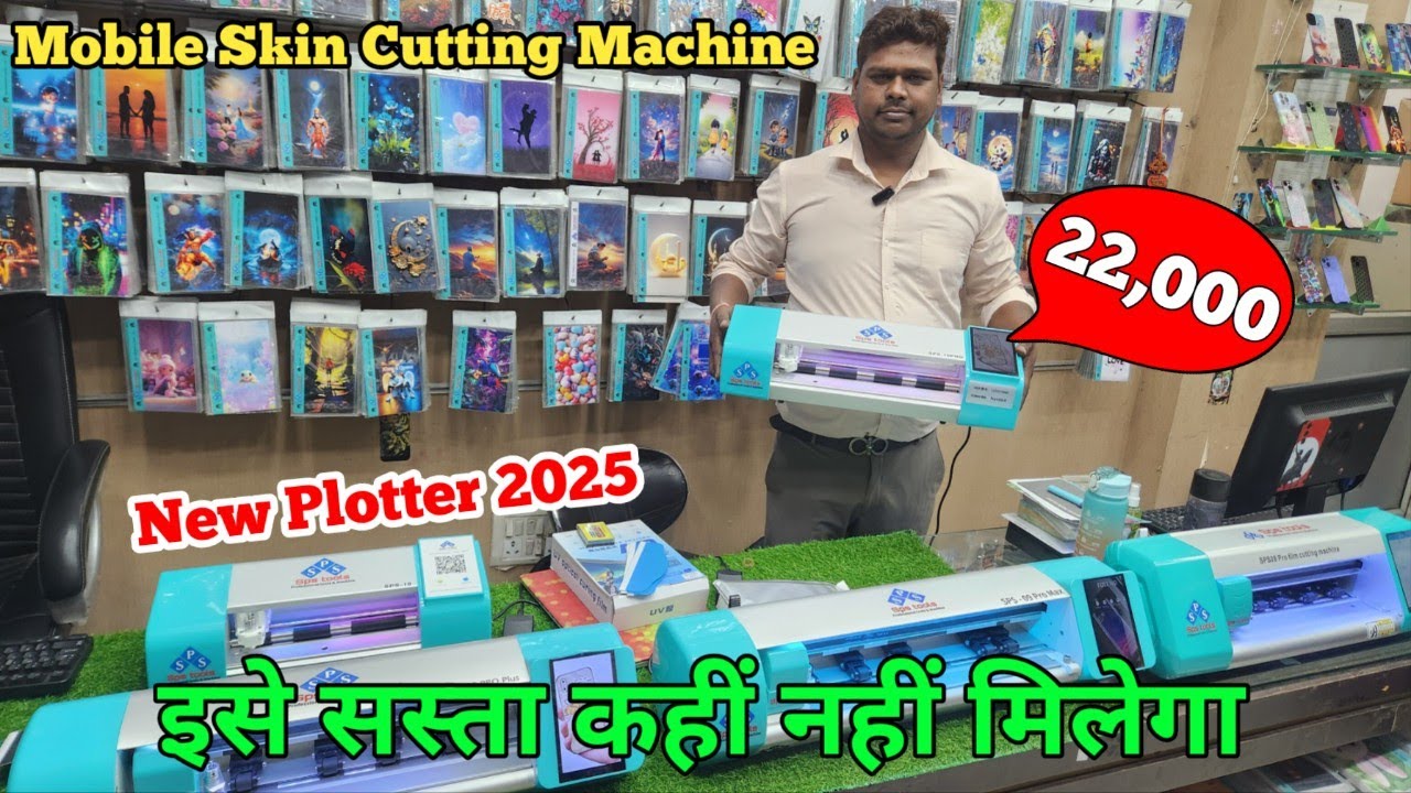 Mobile Skin Cutting Machine Low Price | Mobile Screen Cutting Plotter Machine Price karol baag
